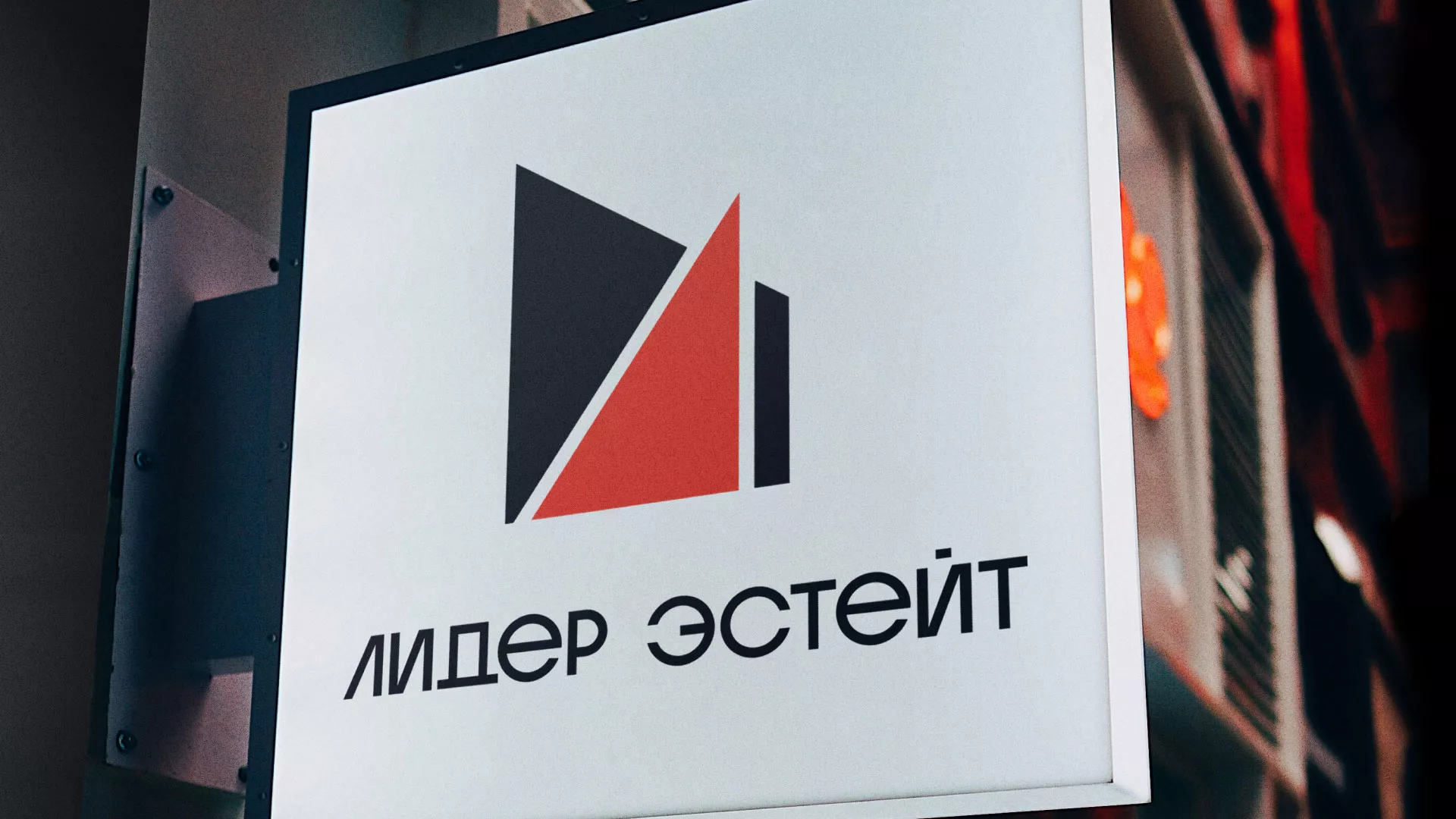 Сделали логотип для агентства недвижимости «Лидер Эстейт» в Ростове